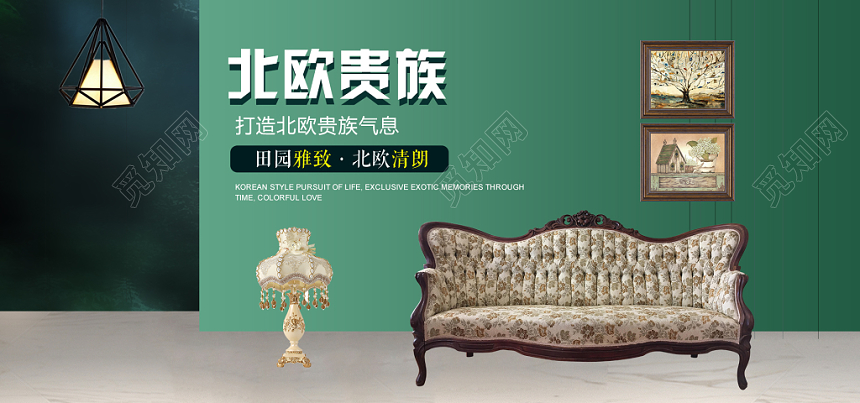 自然清新简约绿色家具家居banner