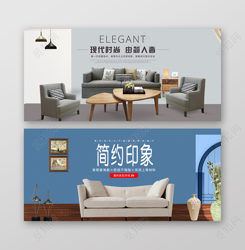 北欧华美大气蓝色浅灰色家具家居banner