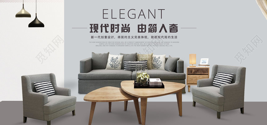 北欧华美大气蓝色浅灰色家具家居banner