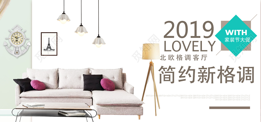 欧美风淡雅简约浅色家具家居banner