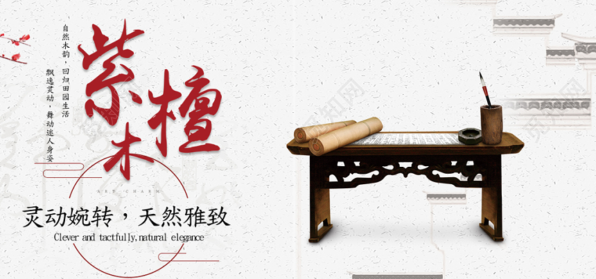 中国风古典淡雅白色家具家居banner