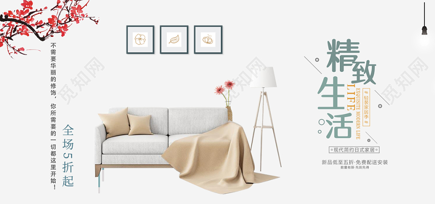 欧式典雅简约白色家具家居banner