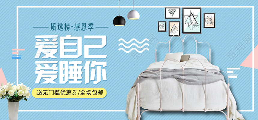 欧美时尚温馨糖果色家具家居banner