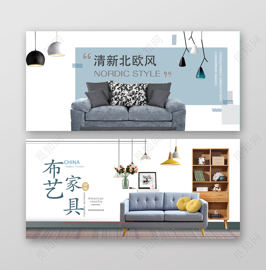 欧式典雅大气白色家具家居banner