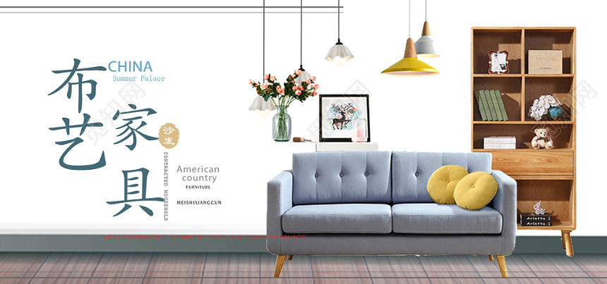 欧式典雅大气白色家具家居banner