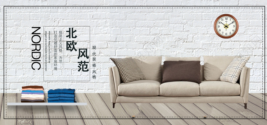 欧式简约大气时尚浅灰色家具家居banner
