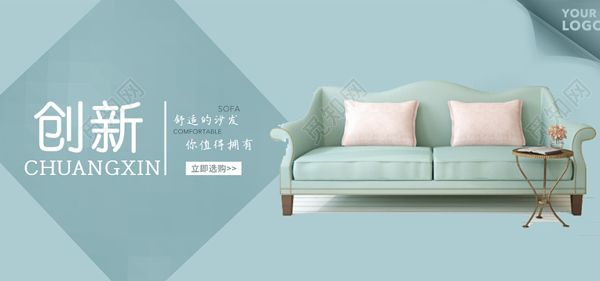 欧美清新简约绿色家具家居banner