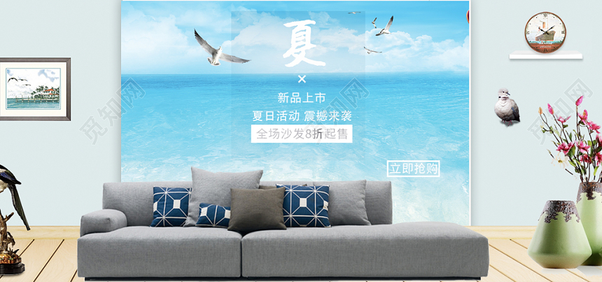 欧美清新简约绿色家具家居banner