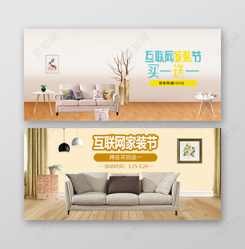 欧式华丽典雅黄色家具家居banner