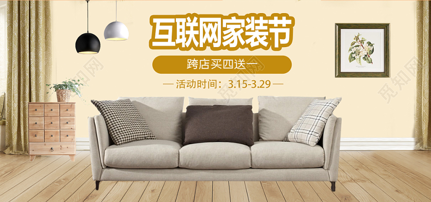 欧式华丽典雅黄色家具家居banner