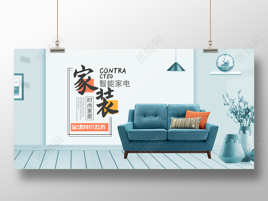 欧式简约大气浅绿色家具家居banner