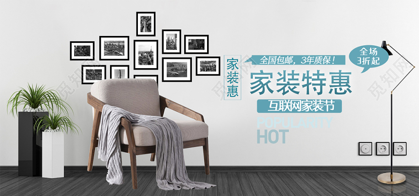 欧式经典典雅灰色家居家具banner
