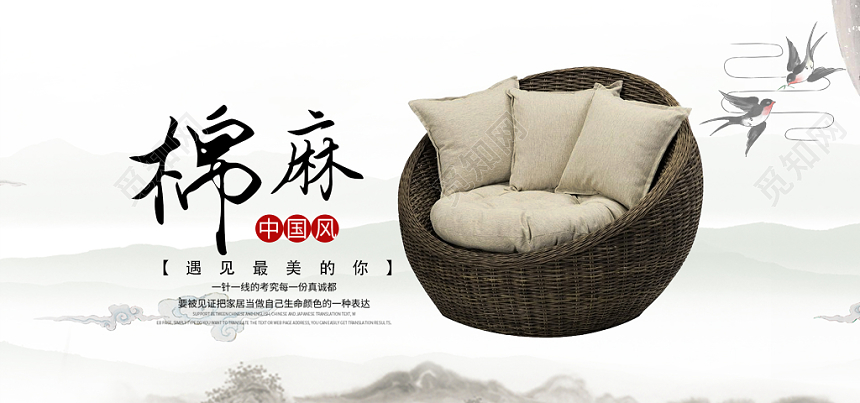 中国风优雅简约白色家具家居banner