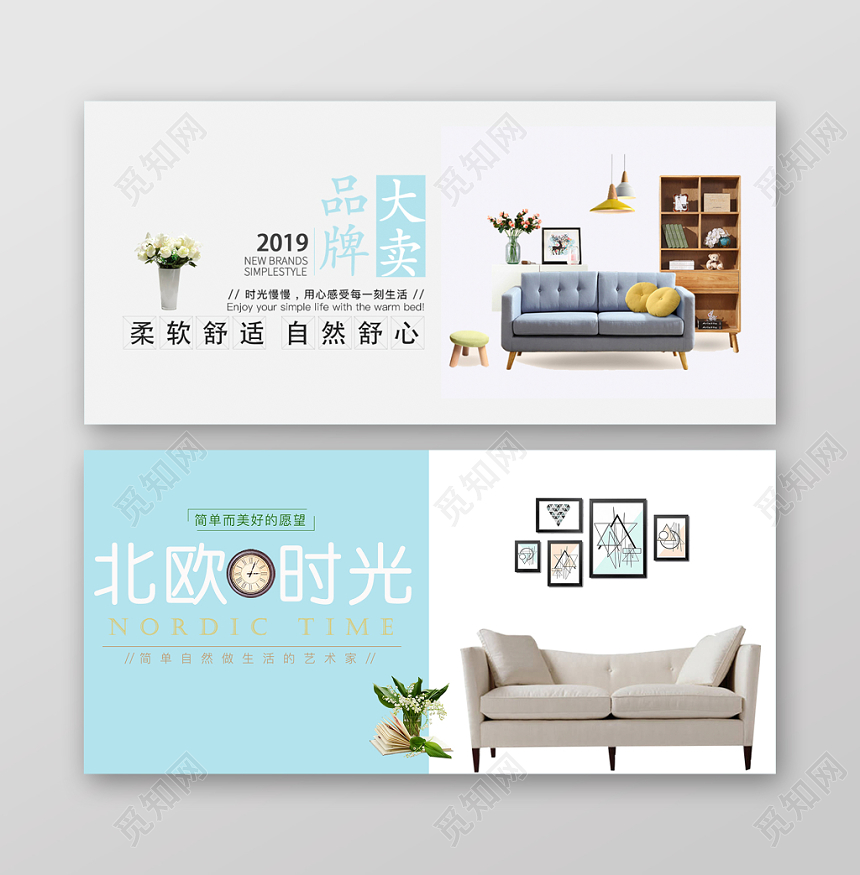欧美简约时尚白底家具家居banner