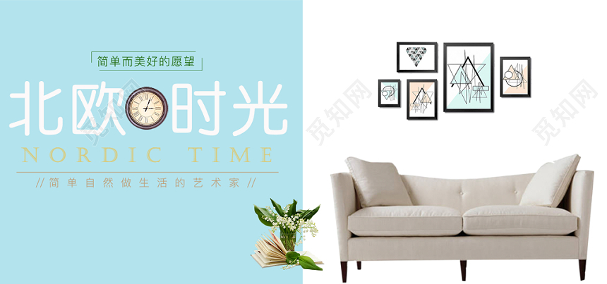 欧美简约时尚白底家具家居banner