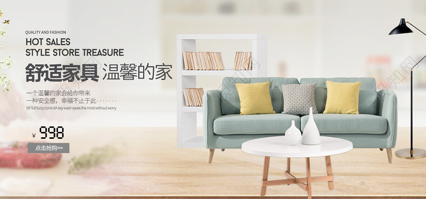 欧美精致典雅蓝色家具家居banner