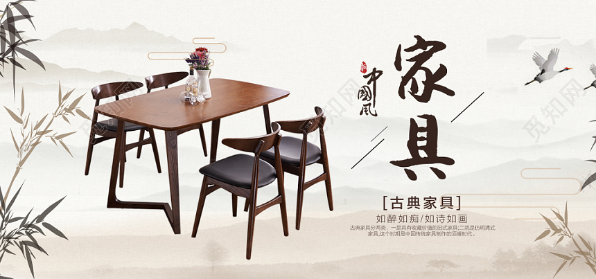 中国风典雅精致白底家具家居banner