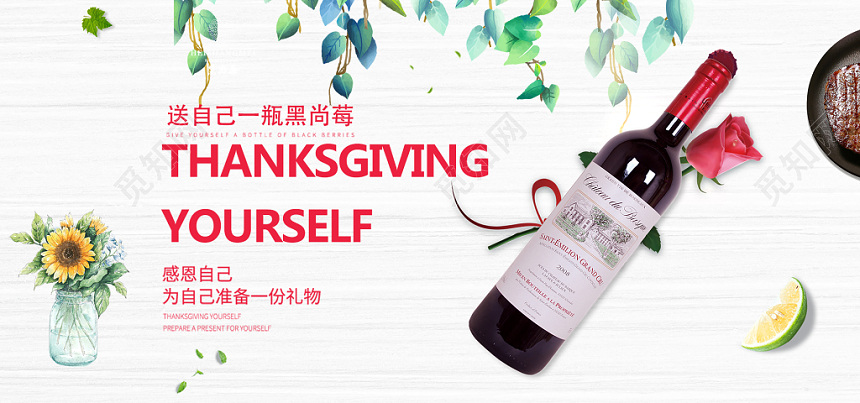 浪漫唯美雅致白底葡萄酒红酒banner