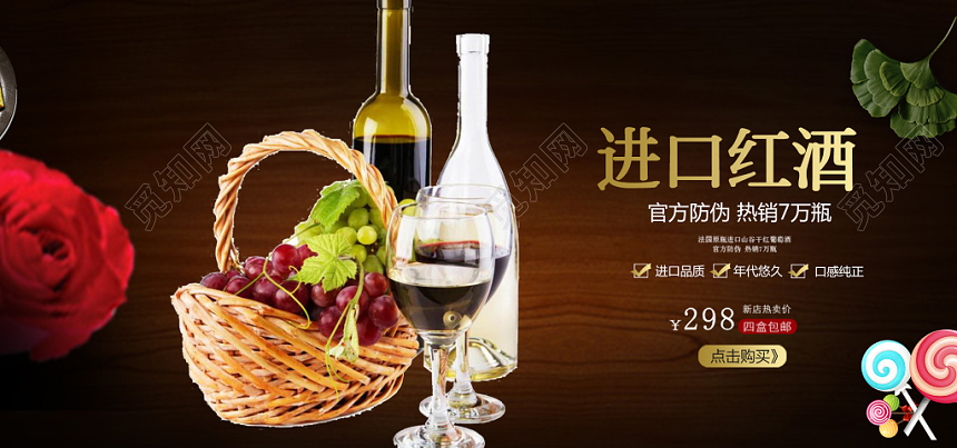 华丽典雅黑色葡萄酒红酒洋酒banner