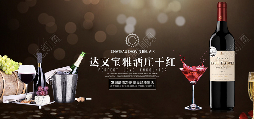 古典华美黑色葡萄酒红酒洋酒banner