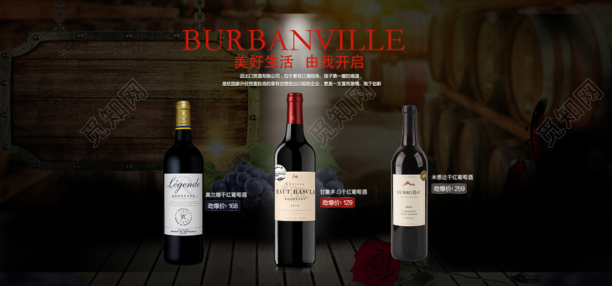 时尚经典黑色葡萄酒红酒洋酒banner