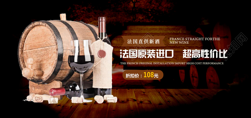 古典大气黑色葡萄酒红酒洋酒banner