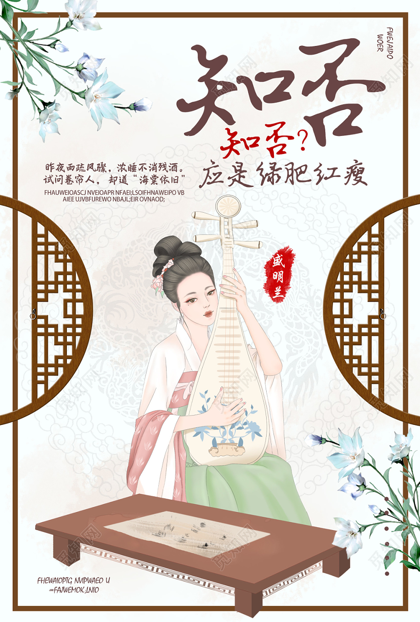 古风知否知否电视剧宣传海报