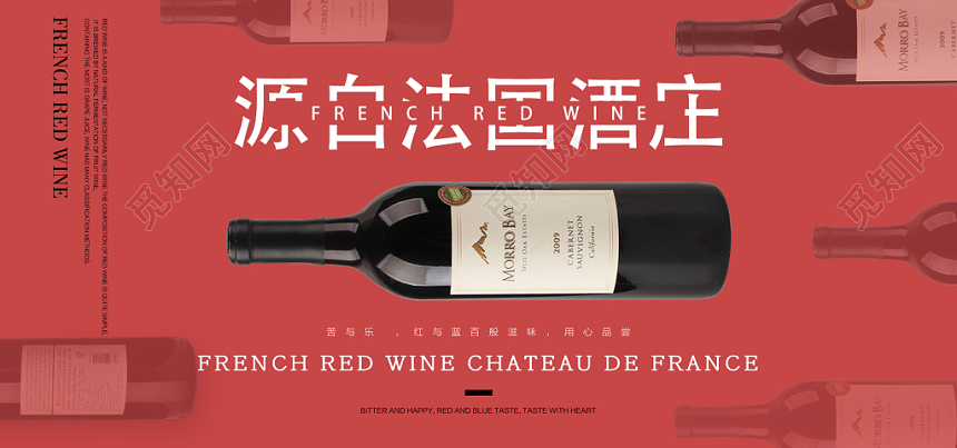 时尚华丽红色蓝色葡萄酒红酒洋酒banner