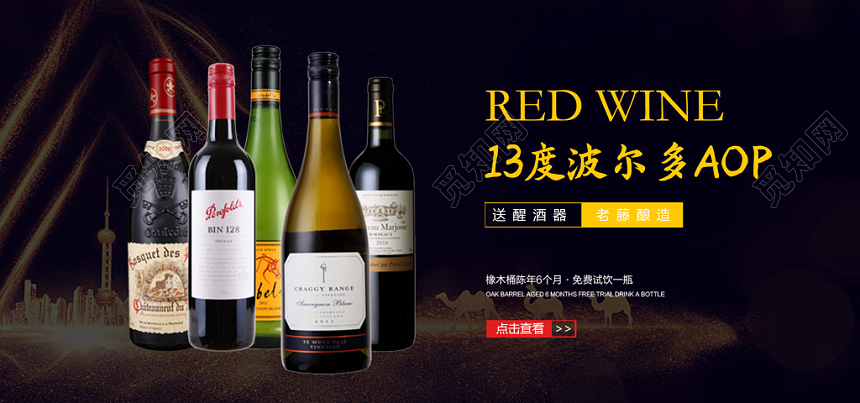 华丽神秘黑色葡萄酒红酒洋酒banner