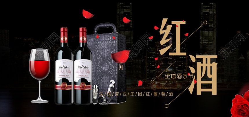 炫酷经典黑色红酒葡萄酒洋酒banner