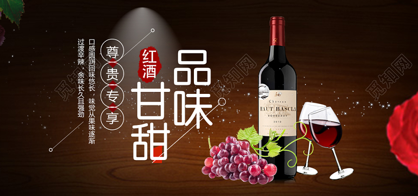 唯美华丽蓝黑色葡萄酒红酒洋酒banner