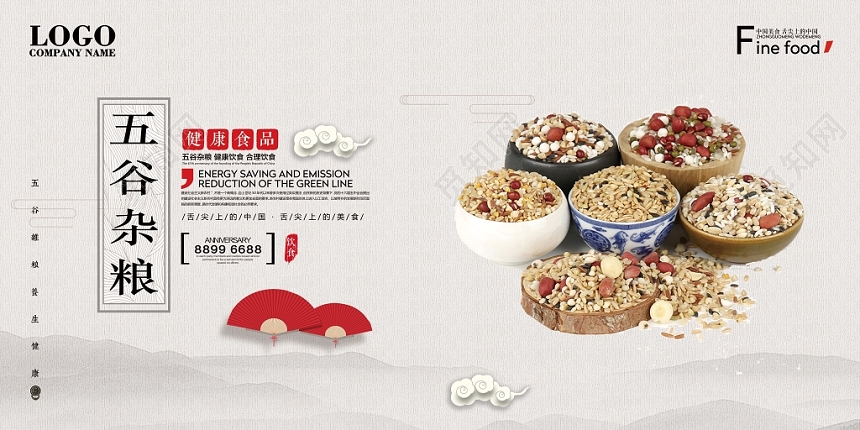 简约纯色中国风生鲜农产品大气宣传海报