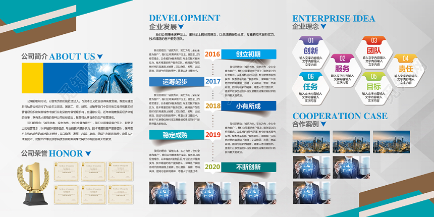 大气简约企业简介公司文化墙展板宣传栏