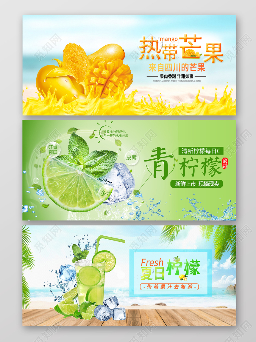 简约农产品美食生鲜水果蔬芒果柠檬果蔬banner