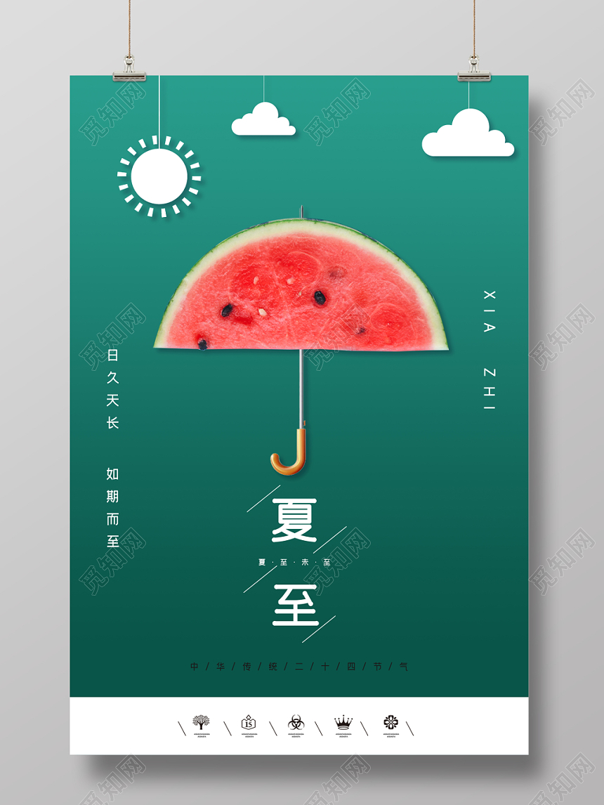 24节气夏至未至宣传海报