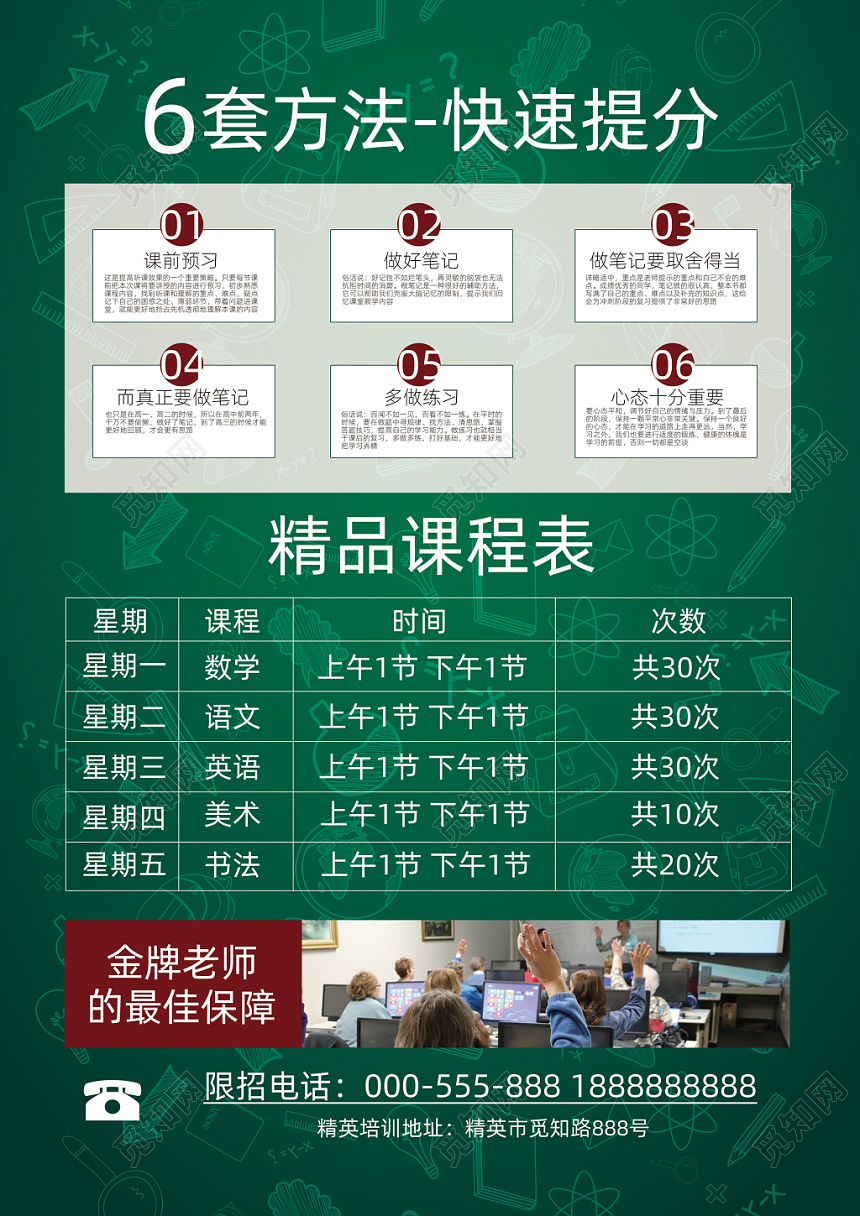 补习班暑假招生卡通水彩渐变简约宣传单暑假精英班