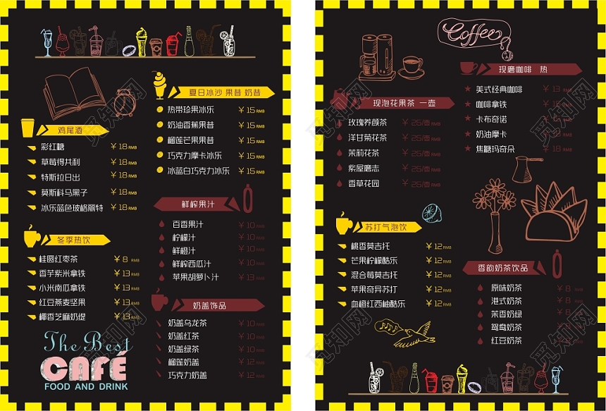 黑黄搭配简约时尚夏日饮品奶茶店菜单价格表宣传单