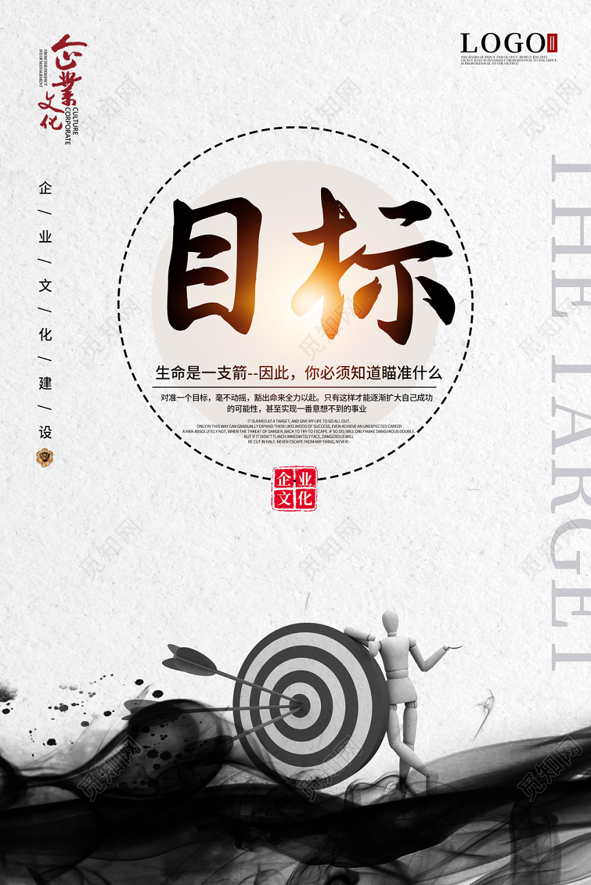 创意中国风企业文化效率坚持目标超越品质诚信拼搏挂画展板