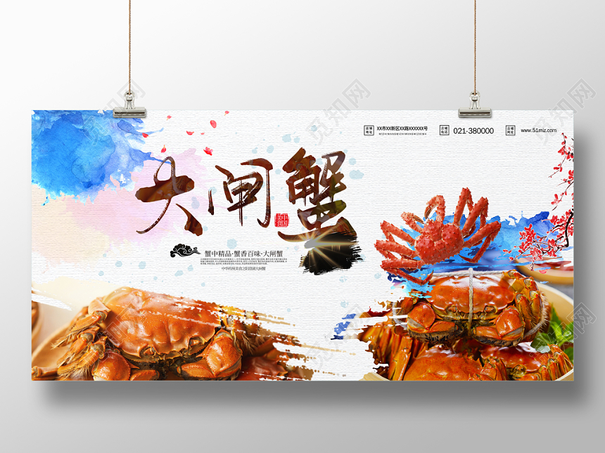 水彩大闸蟹中国风美食海报