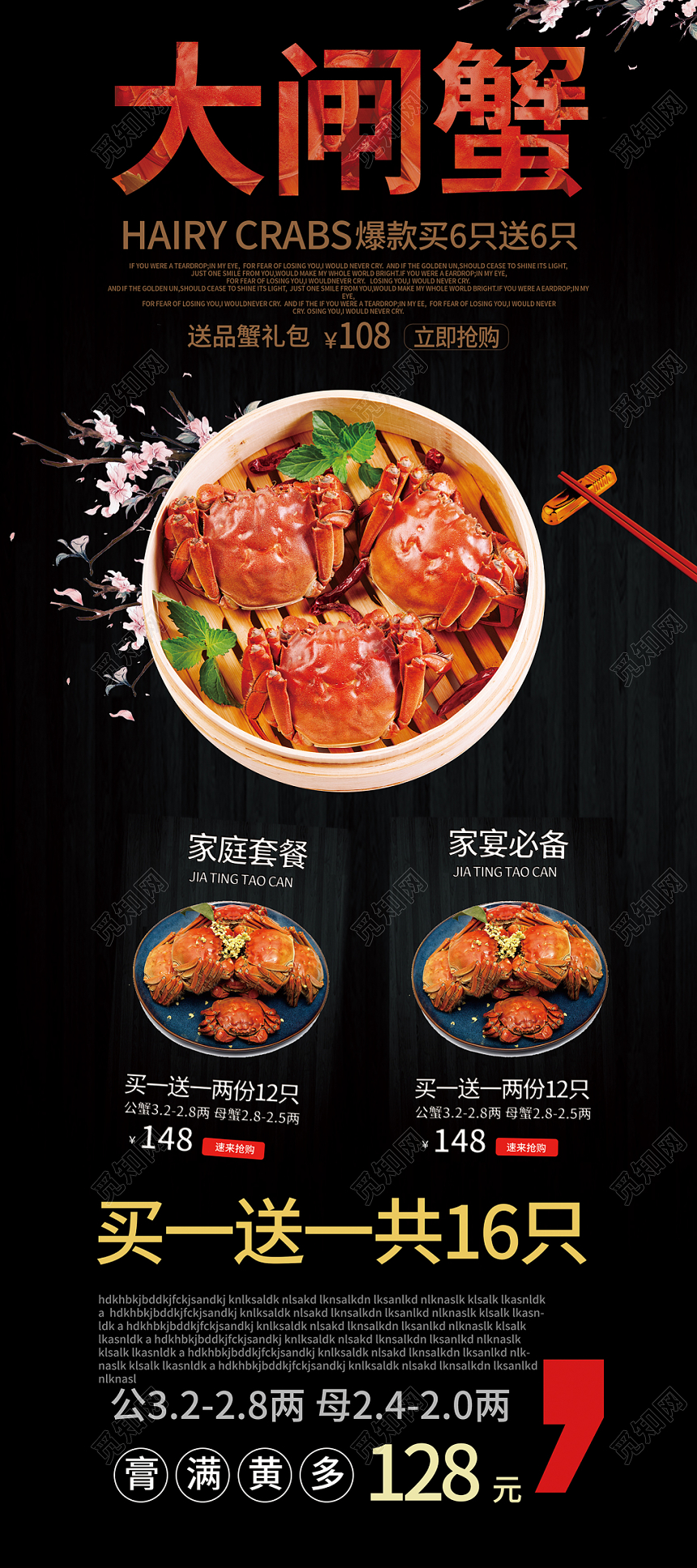 中国风大闸蟹海鲜美食易拉宝展架设计