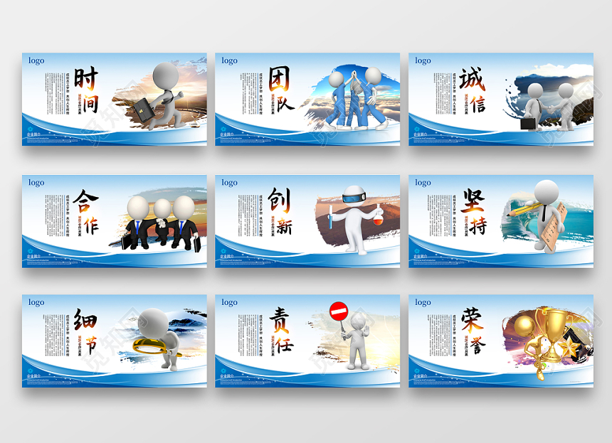 创意企业文化时间团队诚信合作创新坚持细节责任荣誉宣传展板