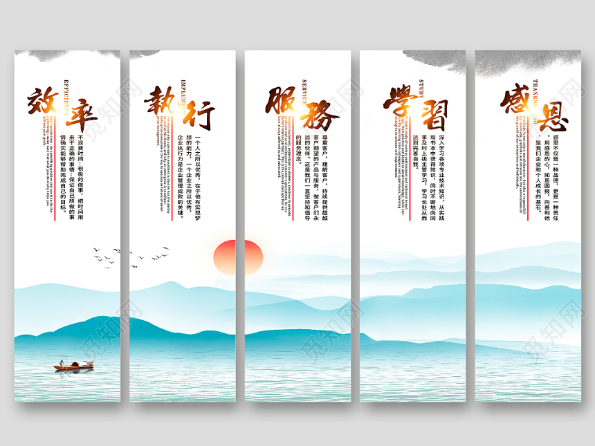 集团公司形象墙5联画励志展板背景墙