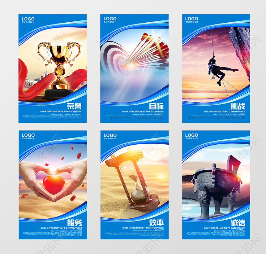 企业文化展板创意励志挂画企业标语展板公司海报