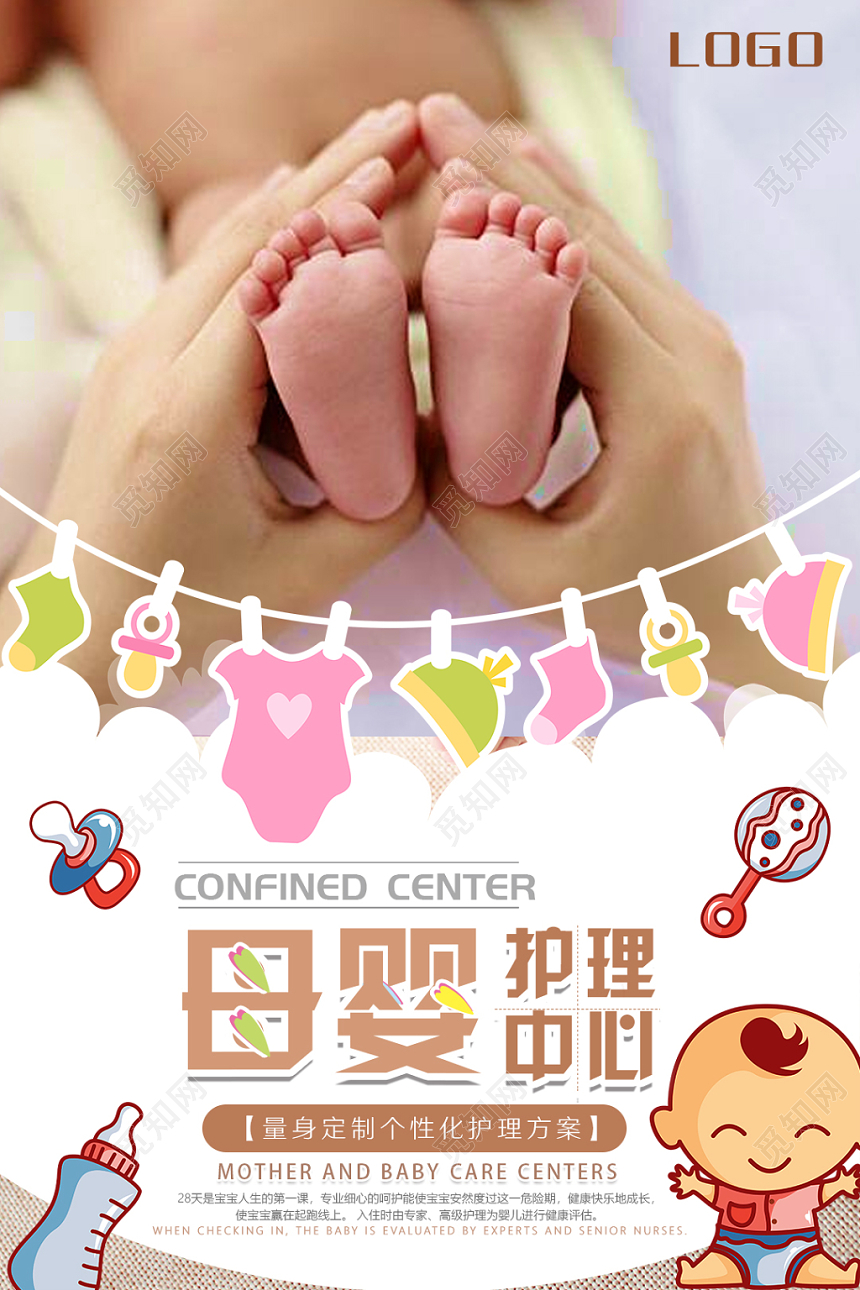 清新风白褐色母婴婴儿海报