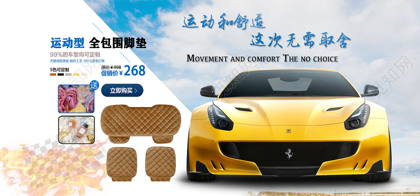 简约大气炫酷汽车宣传banner