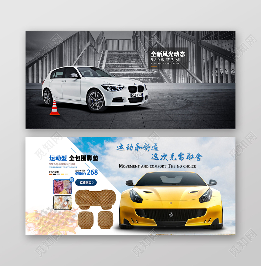 简约大气炫酷汽车宣传banner