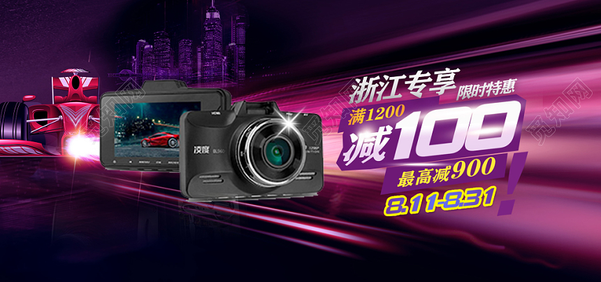 大气炫酷汽车配饰汽车banner