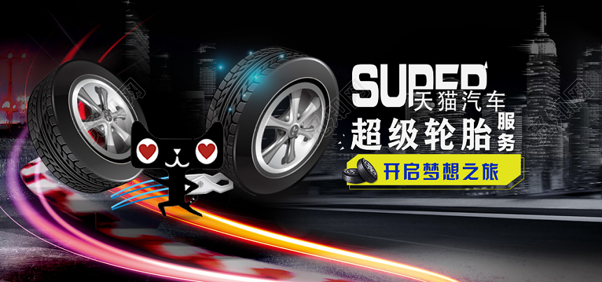大气炫酷汽车配饰汽车banner