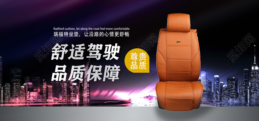 黑色简约时尚汽车配饰汽车banner