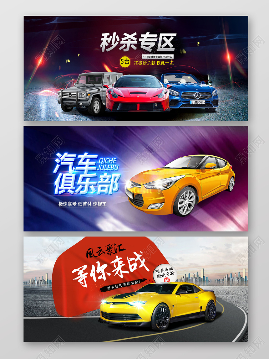 炫酷彩色光效新品上市汽车banner